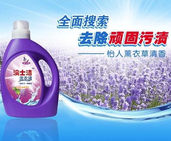 薰衣草洗衣生活馆